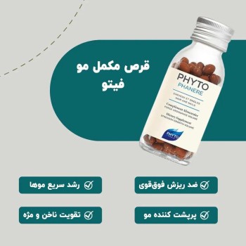 ضد ریزش مو و تقویت ناخن 120 عددی