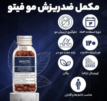 ضد ریزش مو و تقویت ناخن 120 عددی